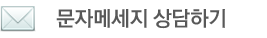 주안파티홀 문자