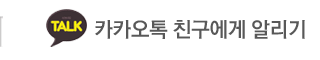 주안파티홀카카오톡
